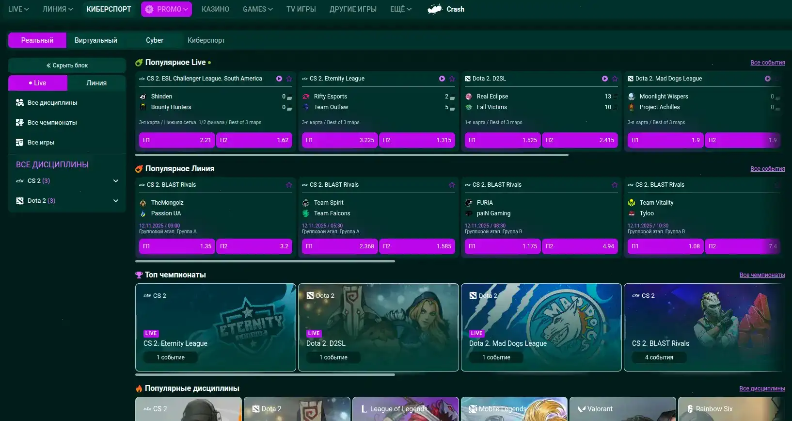Чемпион казино игровые автоматы слоты Pragmatic в интерфейсе